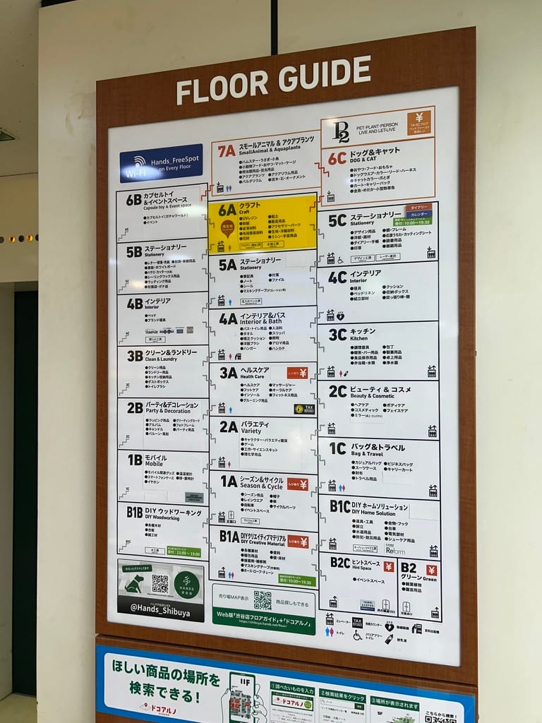 Tokyu Hands